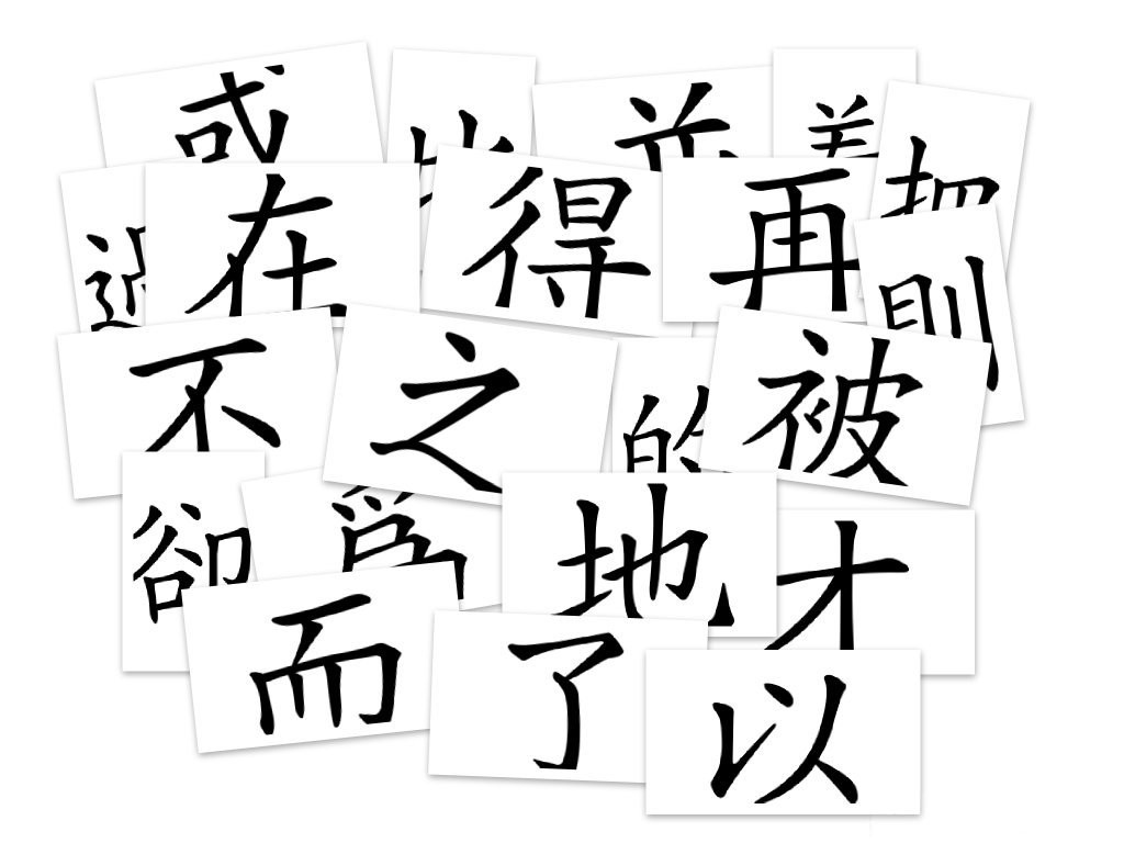 basic-chinese-words-you-need-to-know